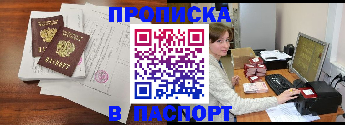 прописка иностранных граждан в Светогорске