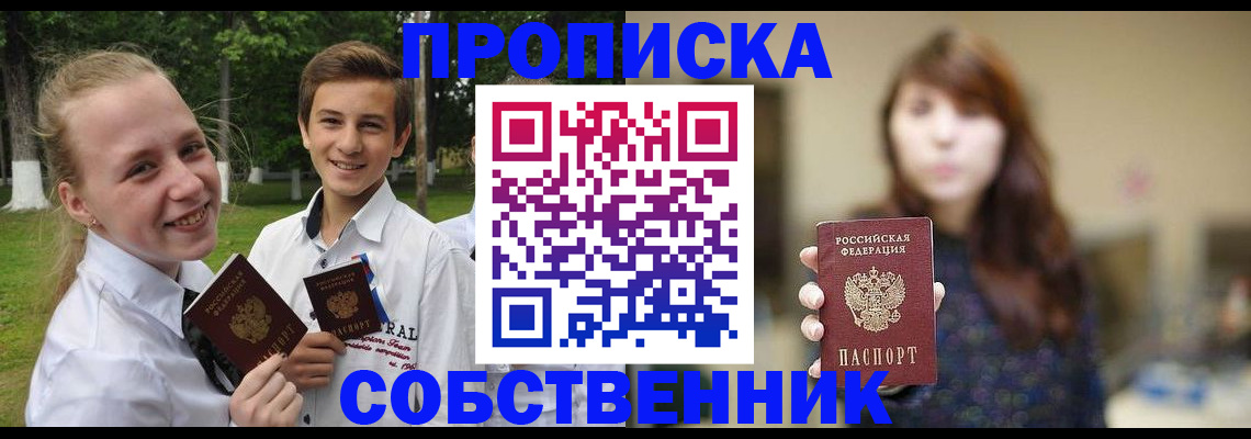 временная регистрация купить в Светогорске