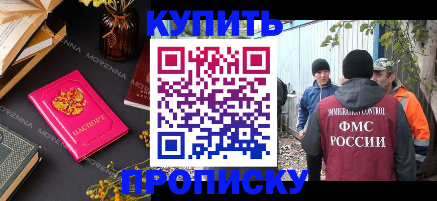 временная регистрация адрес в Светогорске
