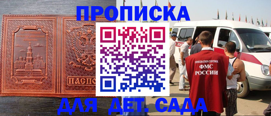 временная регистрация адрес в Светогорске