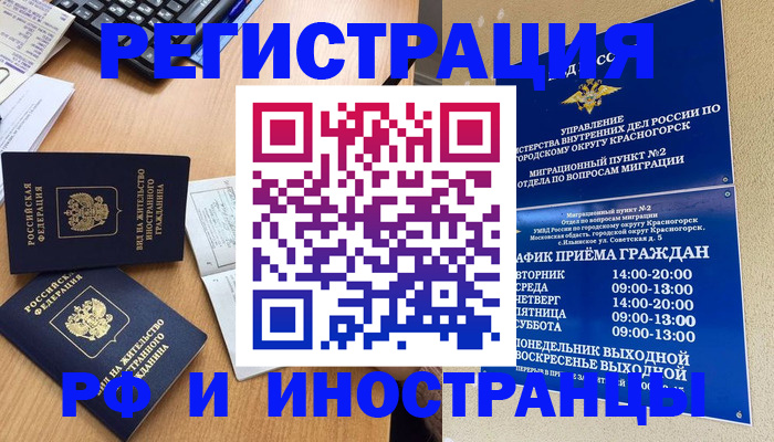 временная регистрация собственник в Светогорске