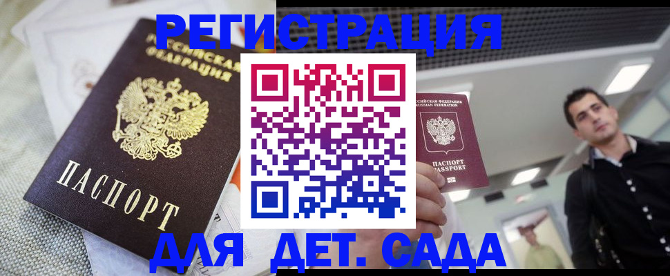 временная регистрация купить в Светогорске