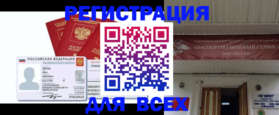 временная регистрация в Светогорске