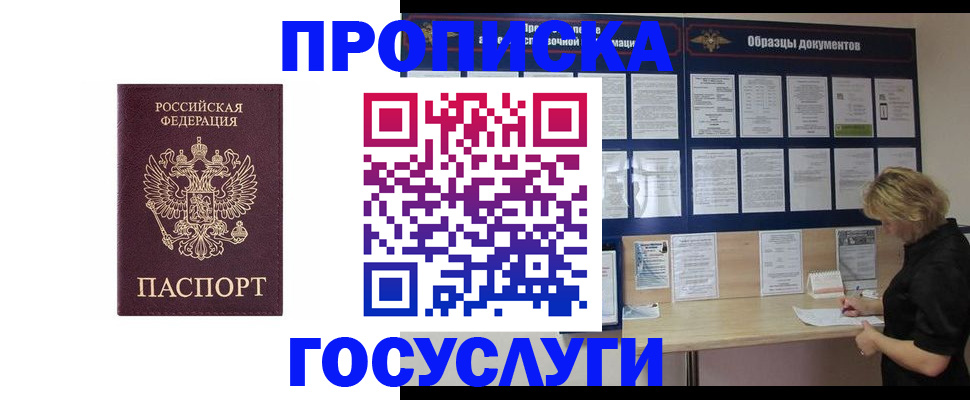 миграционный учет в Светогорске