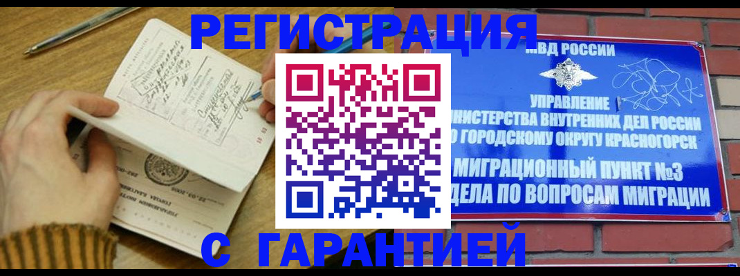временная регистрация собственник в Светогорске