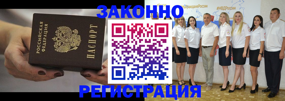 миграционный учет в Светогорске